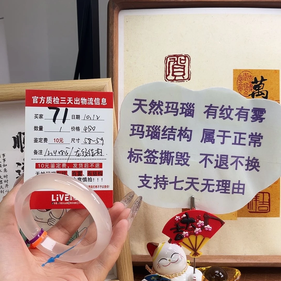 手镯玛瑙/玉髓未镶嵌挪**舟