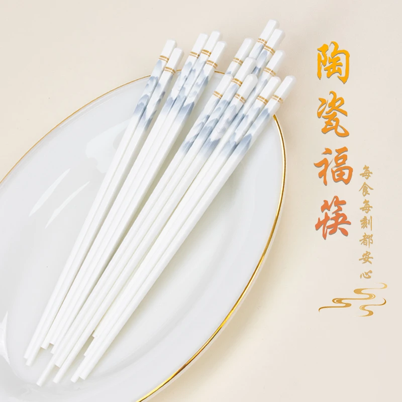 高温陶瓷筷子景德镇陶瓷筷子
