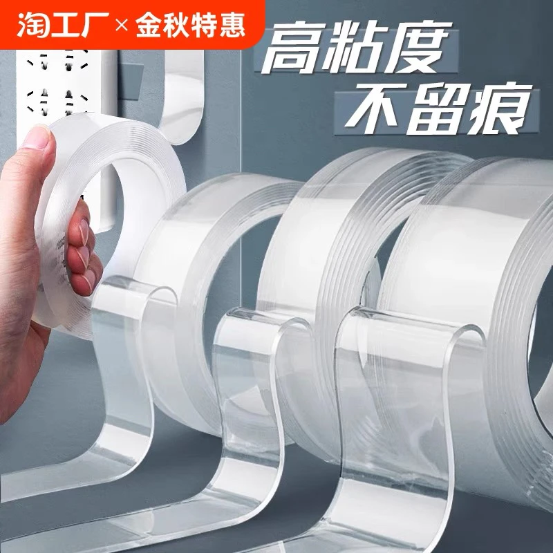 粘贴胶带多边形插排不留痕路由器双面贴物器加固圆形