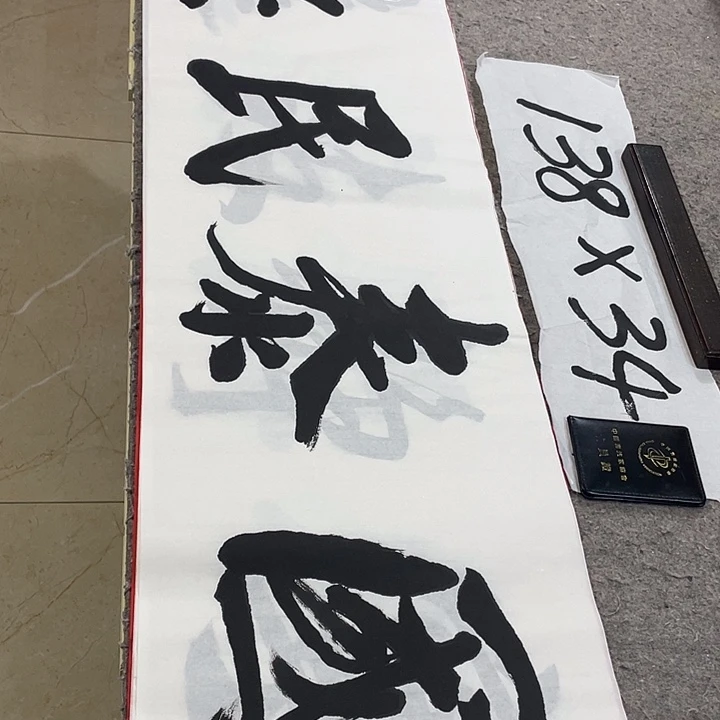 书法Lvqinzhenshufa