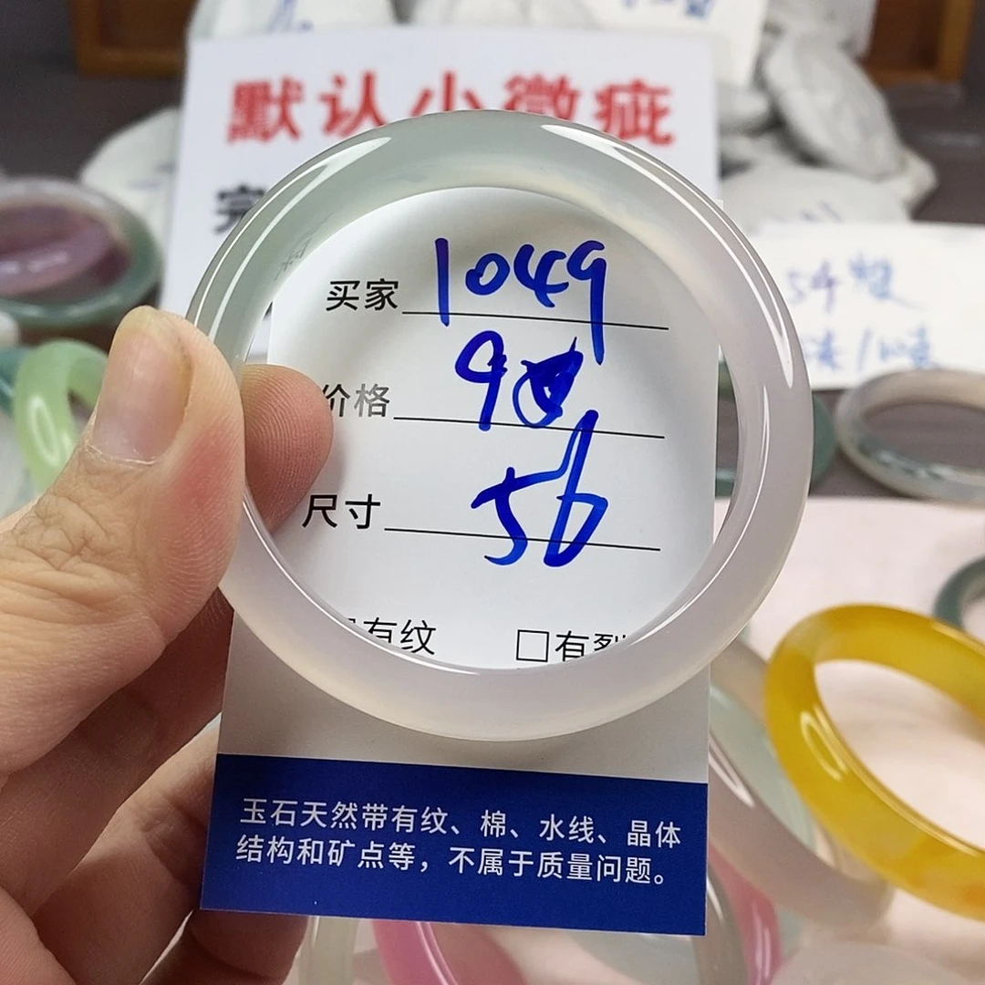 手镯玛瑙/玉髓未镶嵌1049