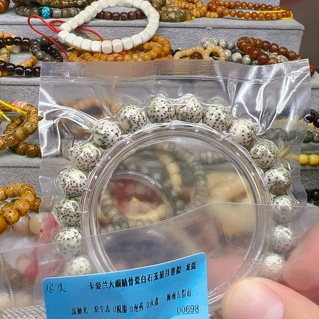 手串星月菩提38尽头卡姿兰大眼睛星月菩提单圈10圆