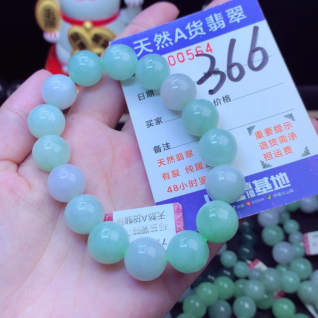 毛衣链未镶嵌翡翠13➕