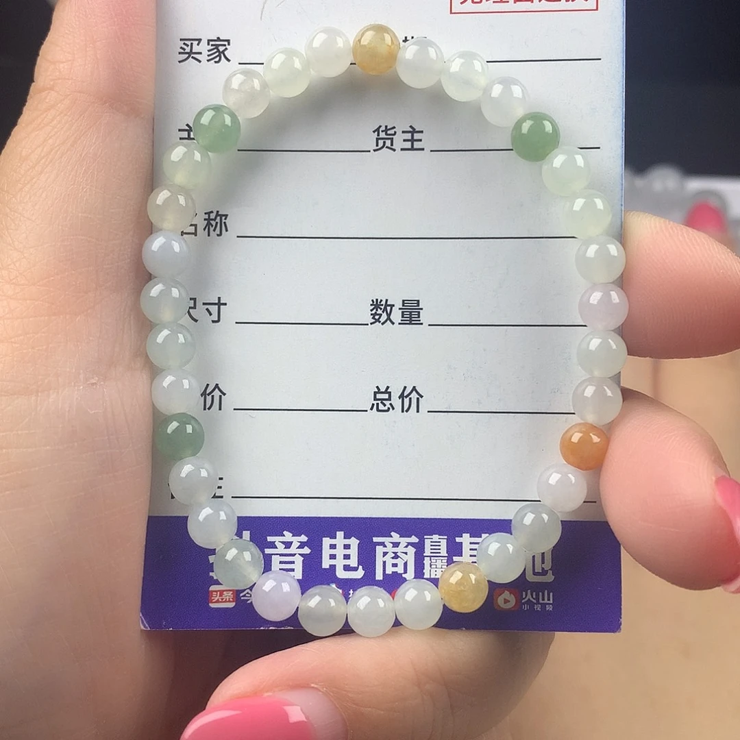 未镶嵌手链翡翠卡5.4