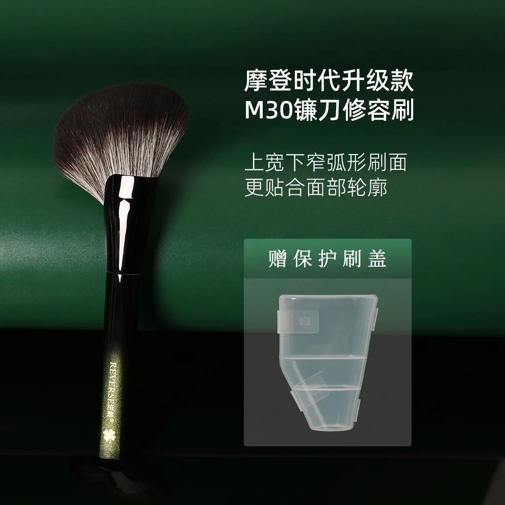 逆龄M30镰刀修容刷面部轮廓精准塑形侧脸阴影不卡粉专业级修容刷
