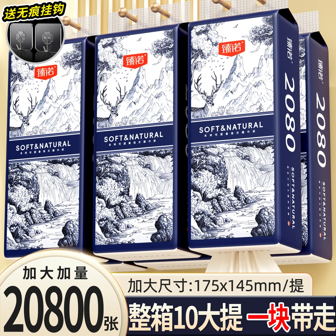 【20800张】10大提挂式纸巾大抽纸家用实惠装面巾纸餐巾纸【送挂钩】Z