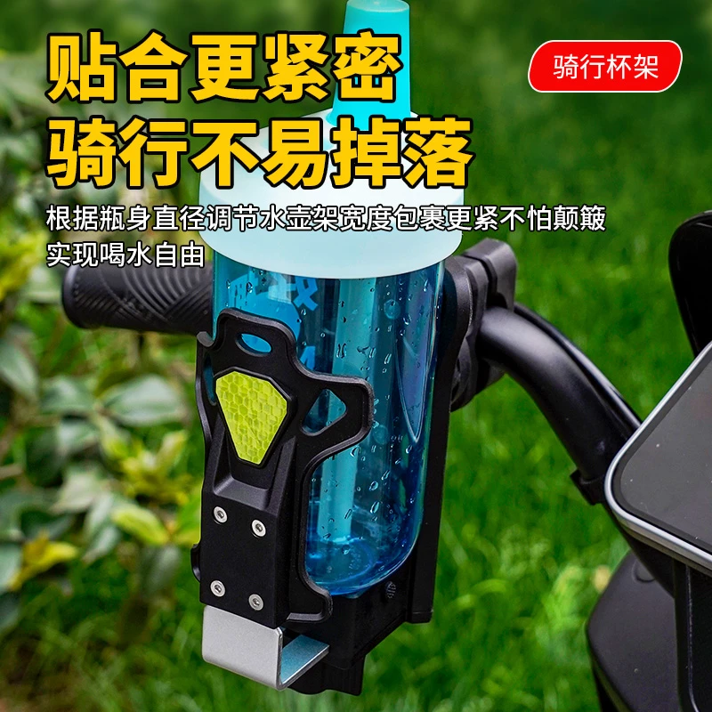 摩托车水杯架摩旅防震踏板车专用杯架可调节自行车水壶支架