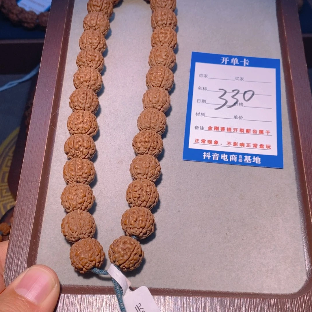 金刚菩提手串330跳跳龙手持15.1