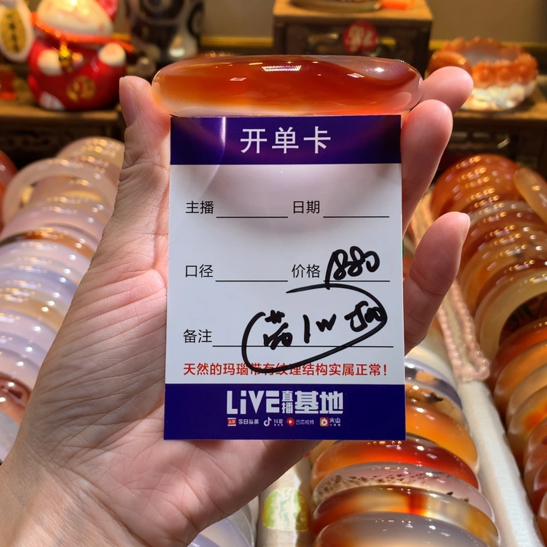 樂***郡玛瑙/玉髓未镶嵌手镯