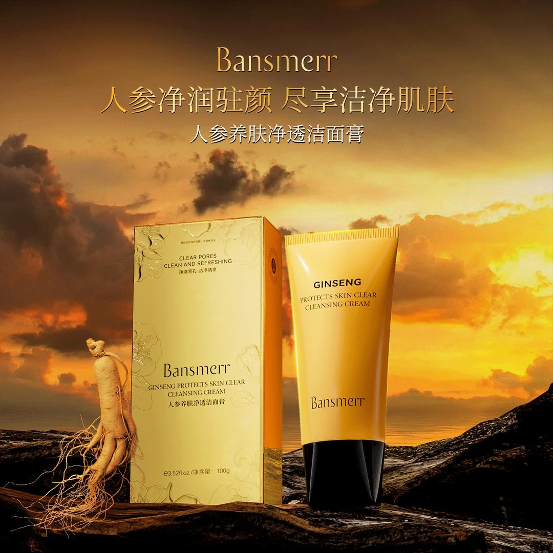 Bansmerr人参养肤净透洁面青护肤保湿嫩肤贵妇多效