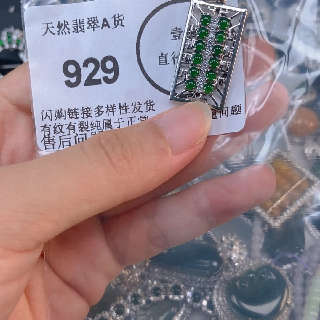吊坠(不含链)未镶嵌翡翠