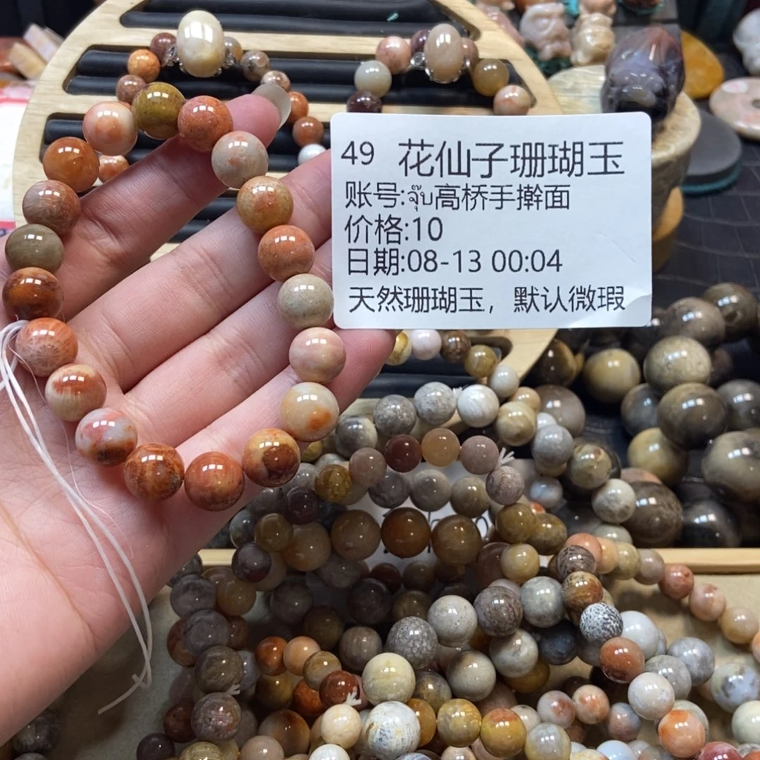 จ***面硅化珊瑚（珊瑚玉）未镶嵌珠宝半成品49