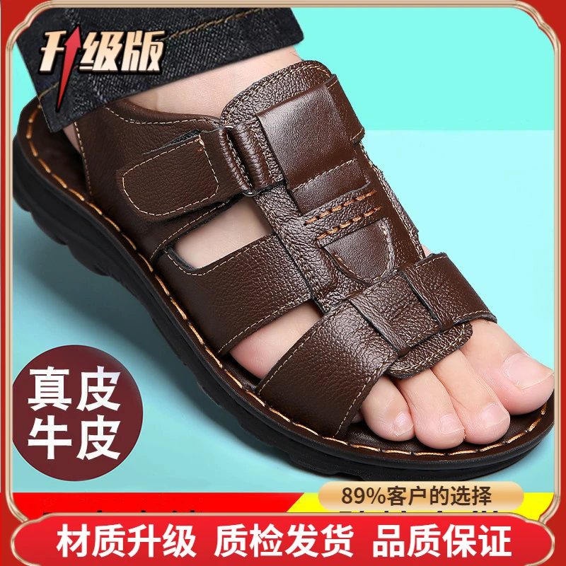 男士真皮透气凉鞋夏季平跟防滑魔术贴休闲沙滩鞋深棕黑