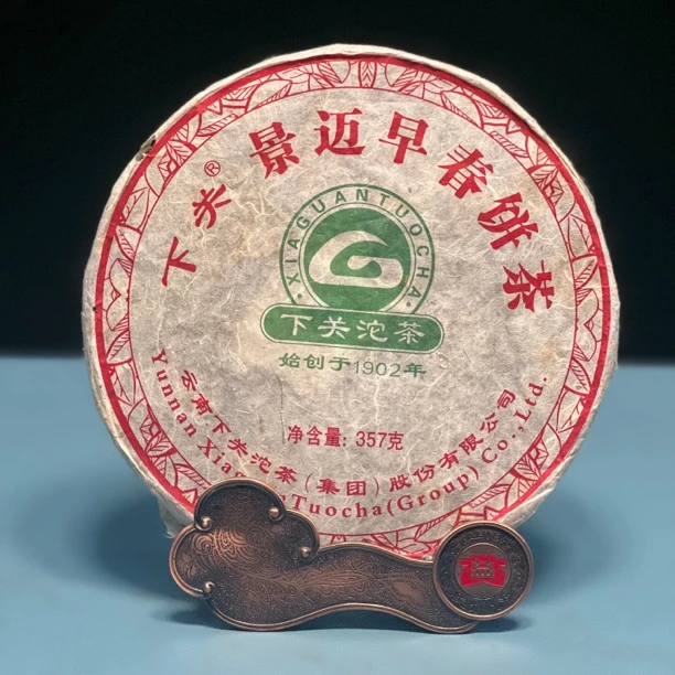 2011年下关景迈早春饼茶 普洱生茶 357克
