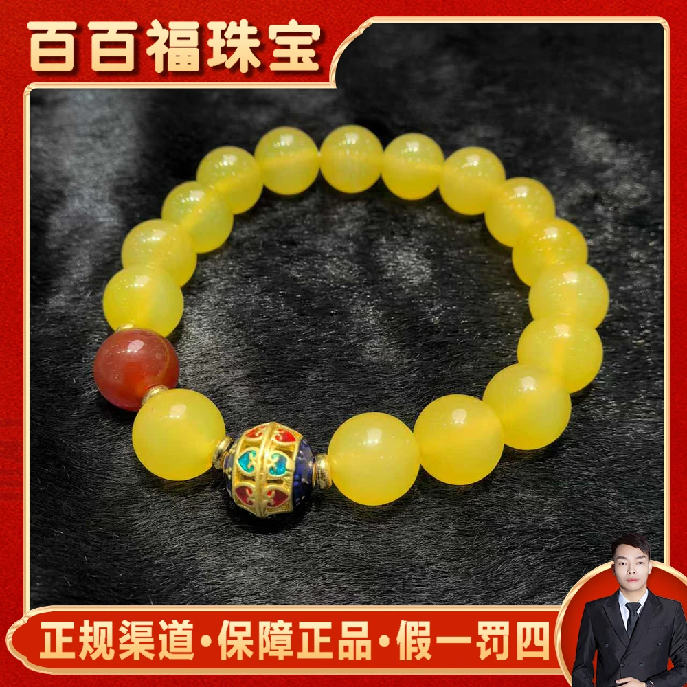 S7701【百百福珠宝】九品正黄田黄玛瑙黄手串-送礼佳品