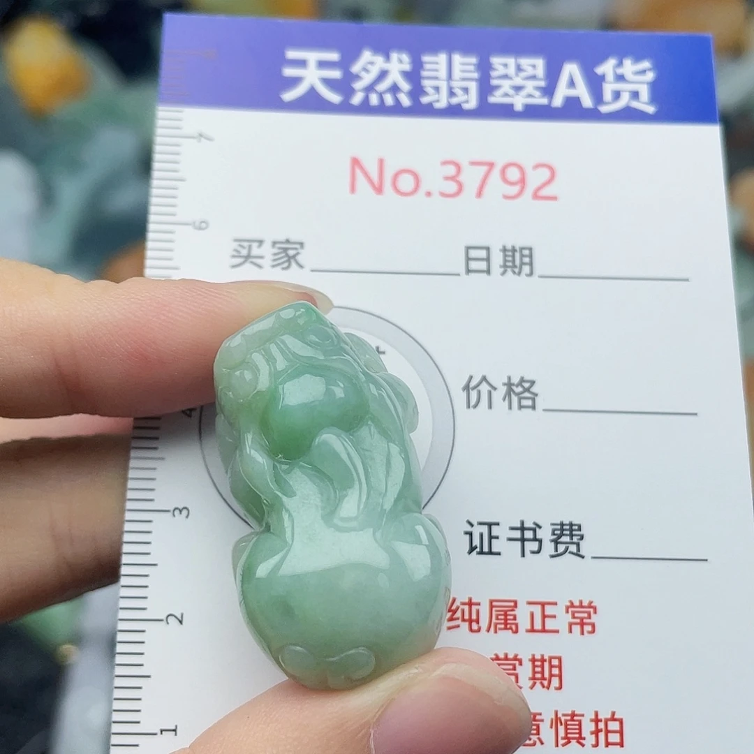 翡翠未镶嵌挂件3792