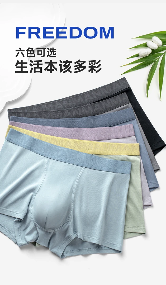 芬家葫芦裆KF3999男士莫代尔内裤