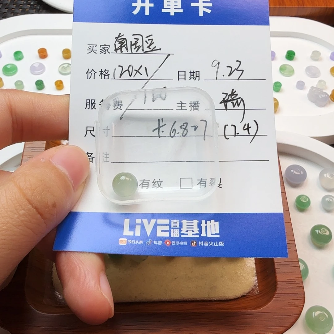 南***豆散珠翡翠翡翠珠子