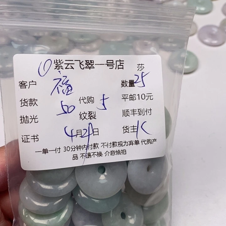 翡翠未镶嵌颈饰福**照天然翡翠