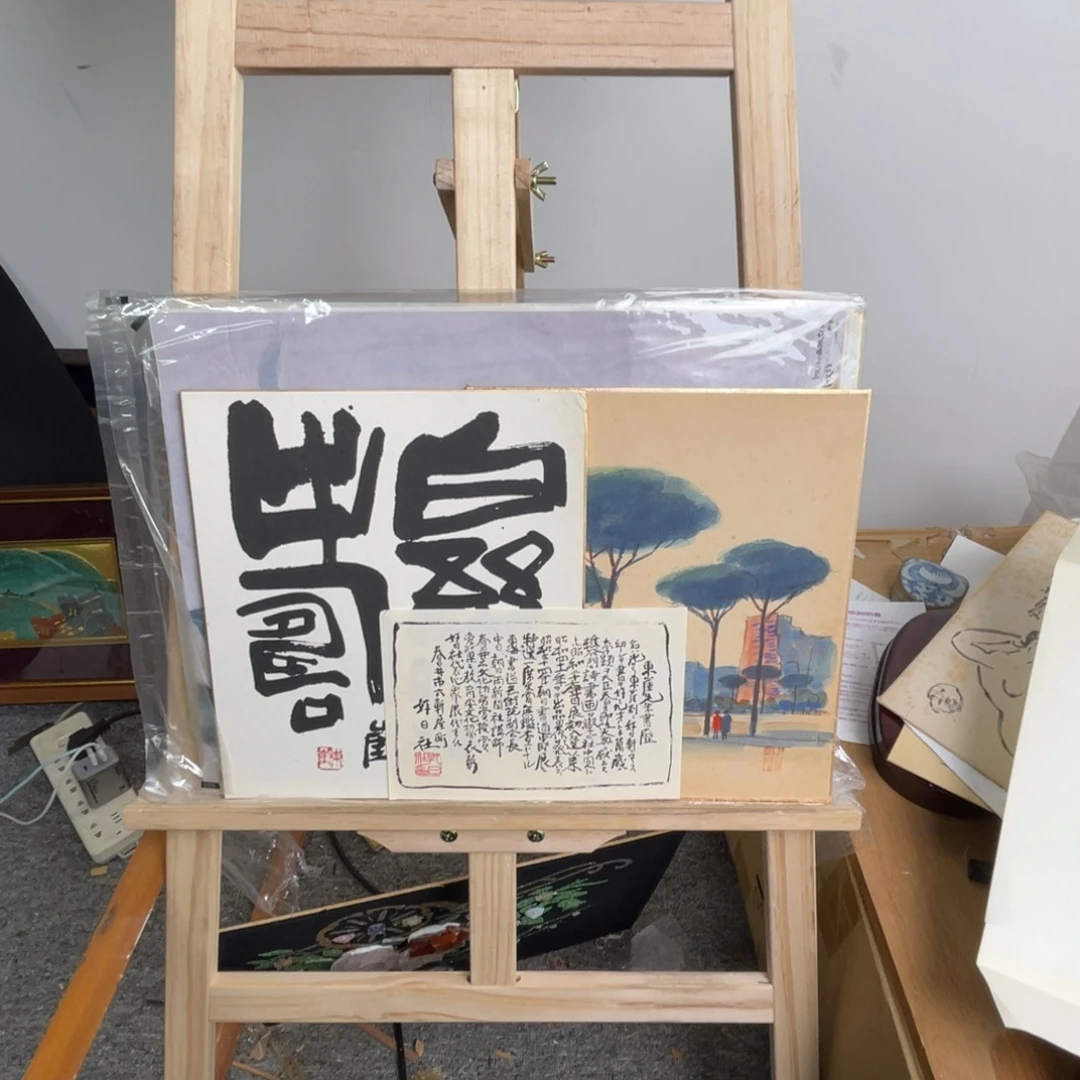 陈***火华韵居海外字画鉴赏
