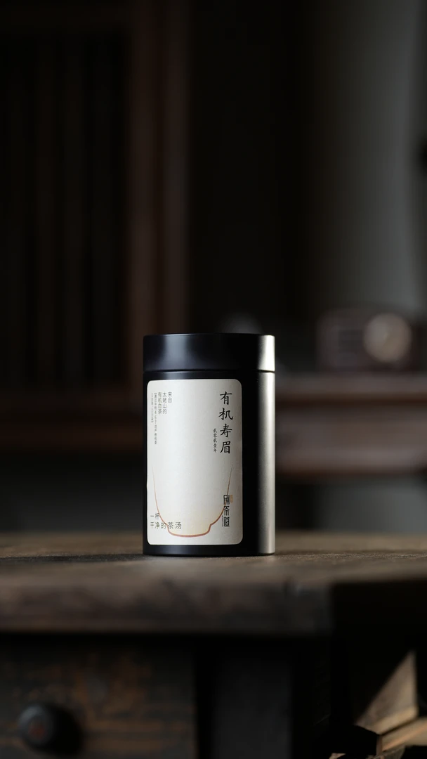 【别茶道】福鼎大白·有机寿眉  大毫白茶