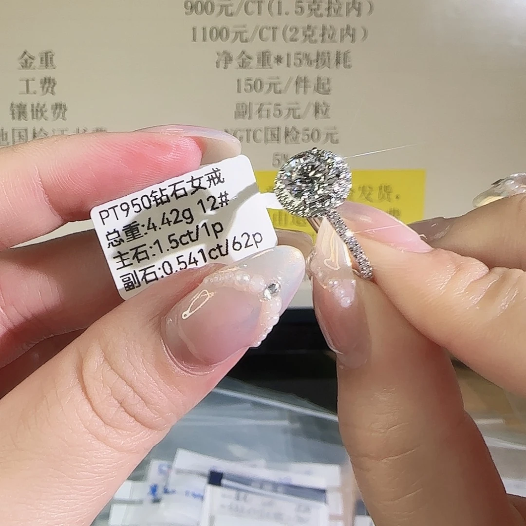 实验室培育钻石铂Pt950镶嵌圆包1.5克拉12圈