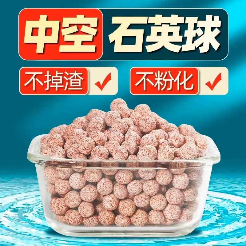 【净水超快】中空石英球鱼缸过滤滤材纳米培菌球陶瓷环细菌屋小颗粒