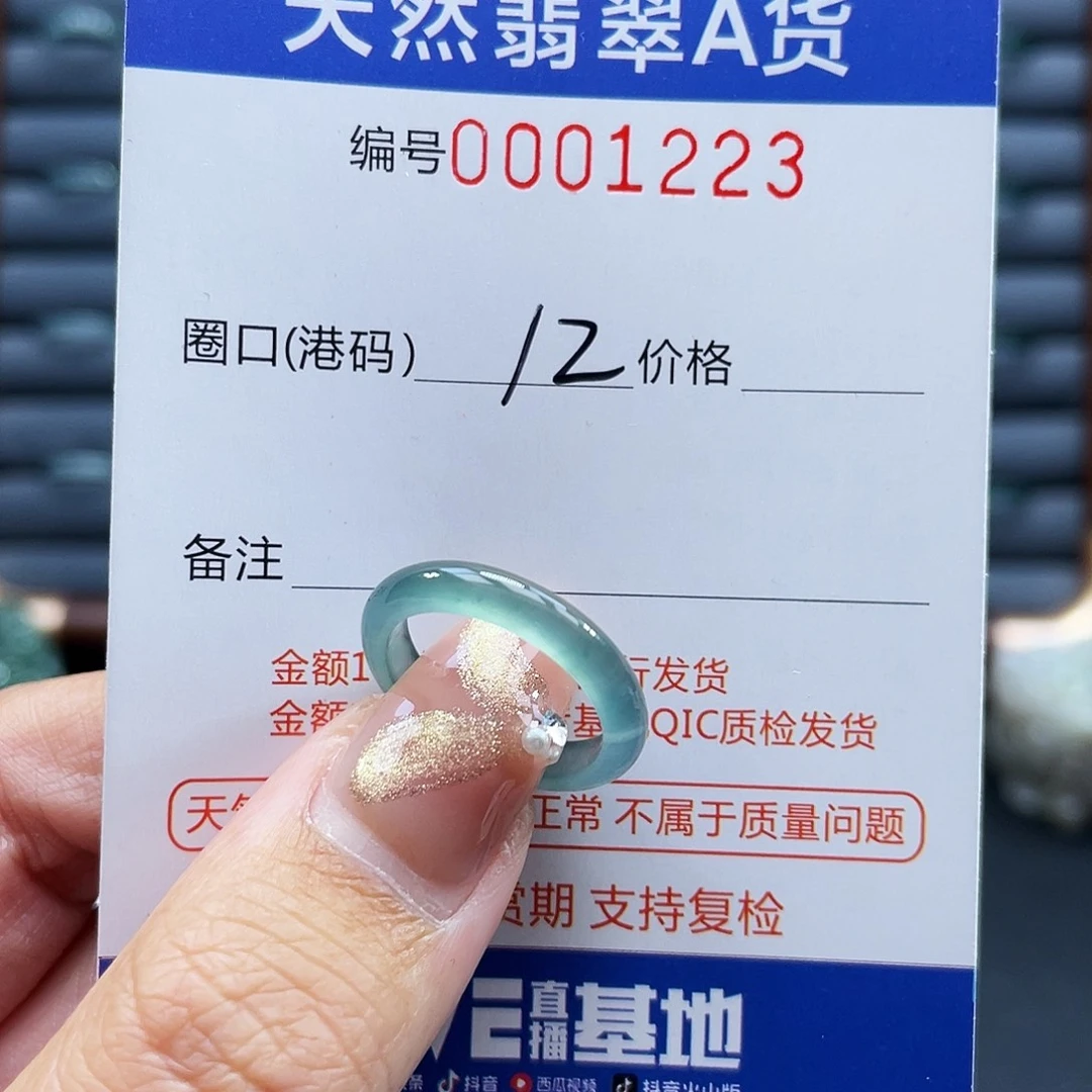 翡翠未镶嵌戒指戒指