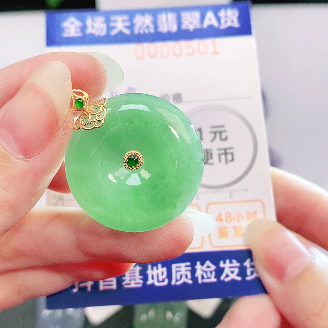 翡翠18K金镶嵌吊坠(不含链)