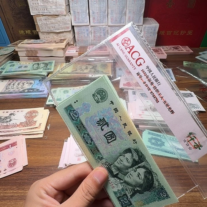 四版币902散张单张全新一张