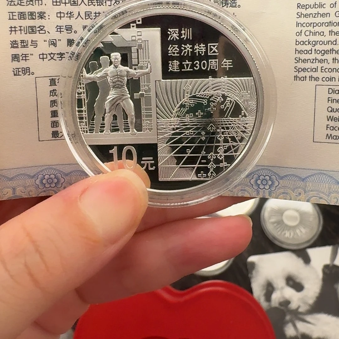 纯银2010深圳特区银币带证书