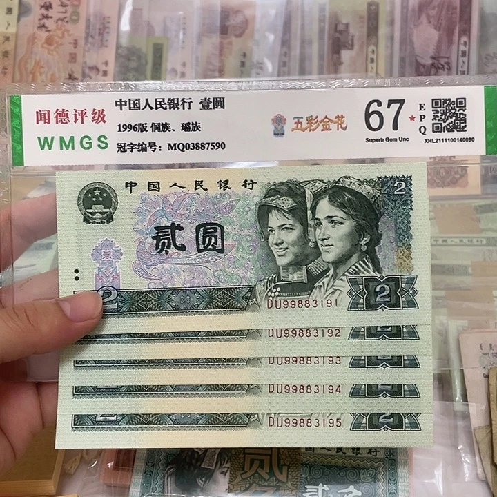 鄱***爸90年2元五张连号，191～195真币按图发新的