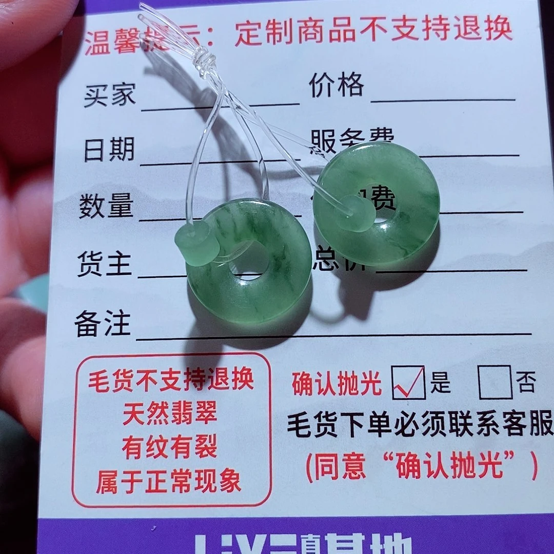 定制翡翠未镶嵌耳环