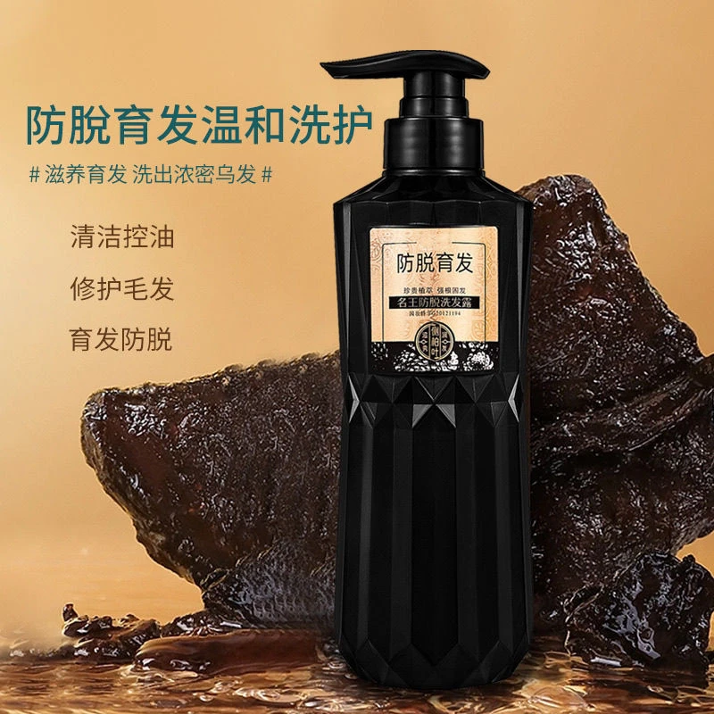 名王洗发露洗发水侧柏叶滋养修护控油亮泽
