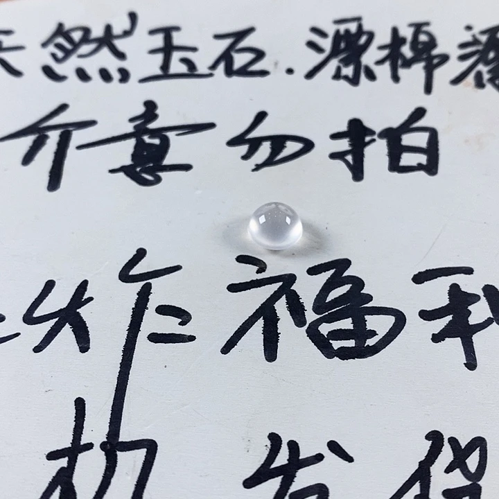 石英质玉未镶嵌颈饰