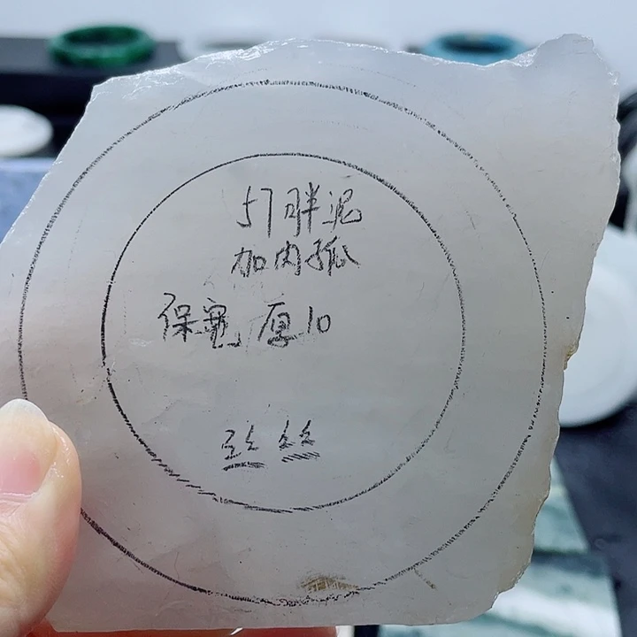 丝***丝石英质玉未镶嵌手镯定制