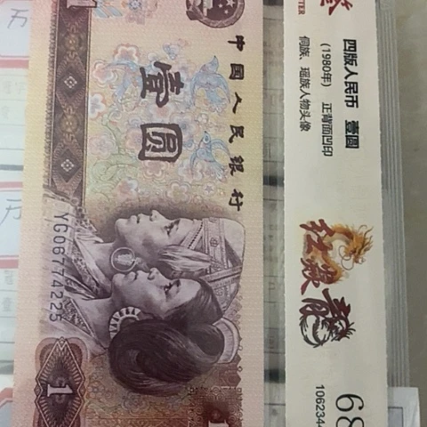 评级一元单张好好好万紫