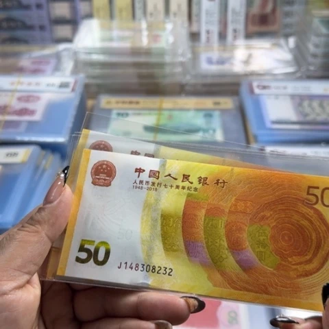人民币七十周年一张6501发裸钞
