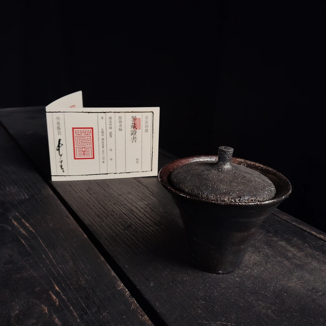 16.荥窑主人叶长青亲工手作白鳝泥加碳洱海盖碗2107425034032