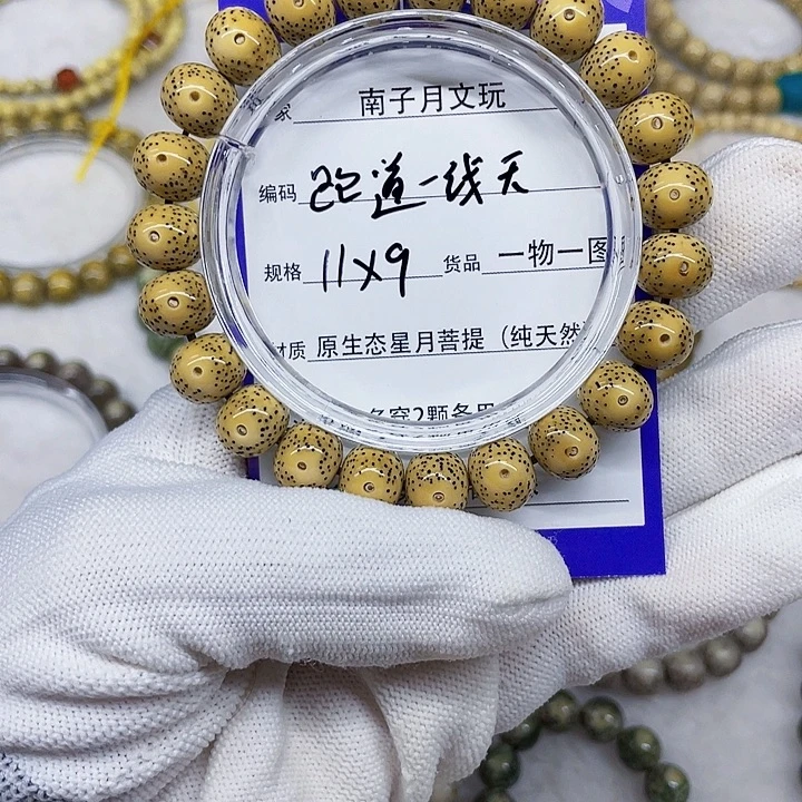 手串星月菩提星月菩提11-9