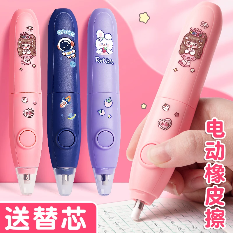 咔巴熊电动橡皮擦学生专用擦铅笔不留痕卡通造型