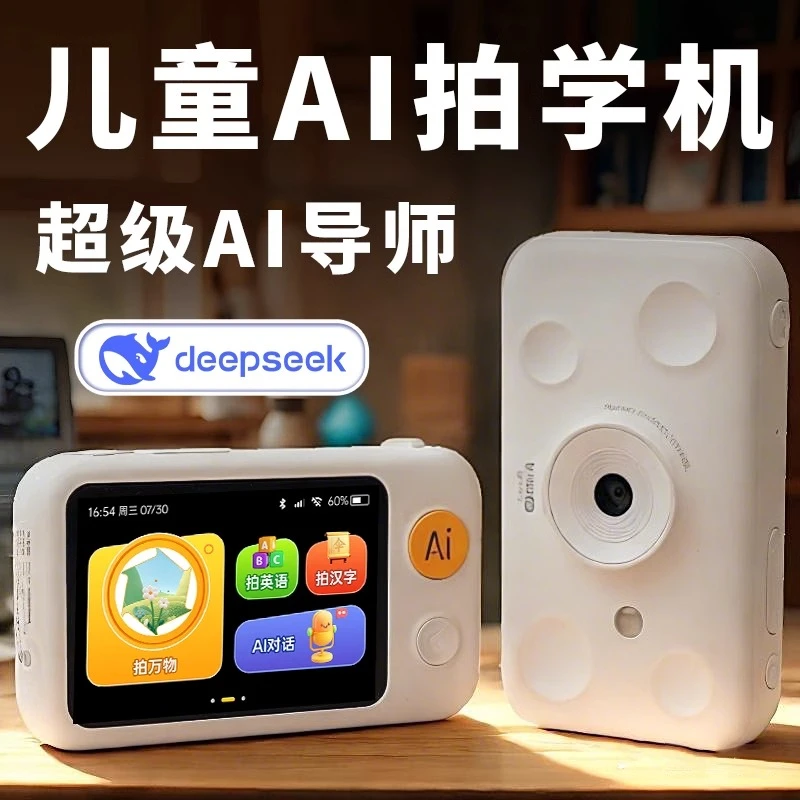噜咔博士ai拍学机护眼儿童deepseek百科启蒙神器益智早教智能玩具
