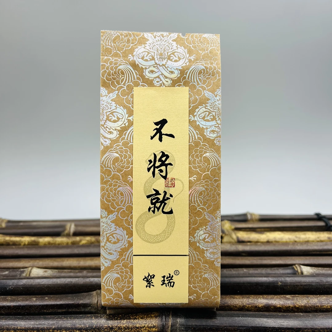 【絮瑞】不将就（枞）8.5g*6泡 武夷岩茶