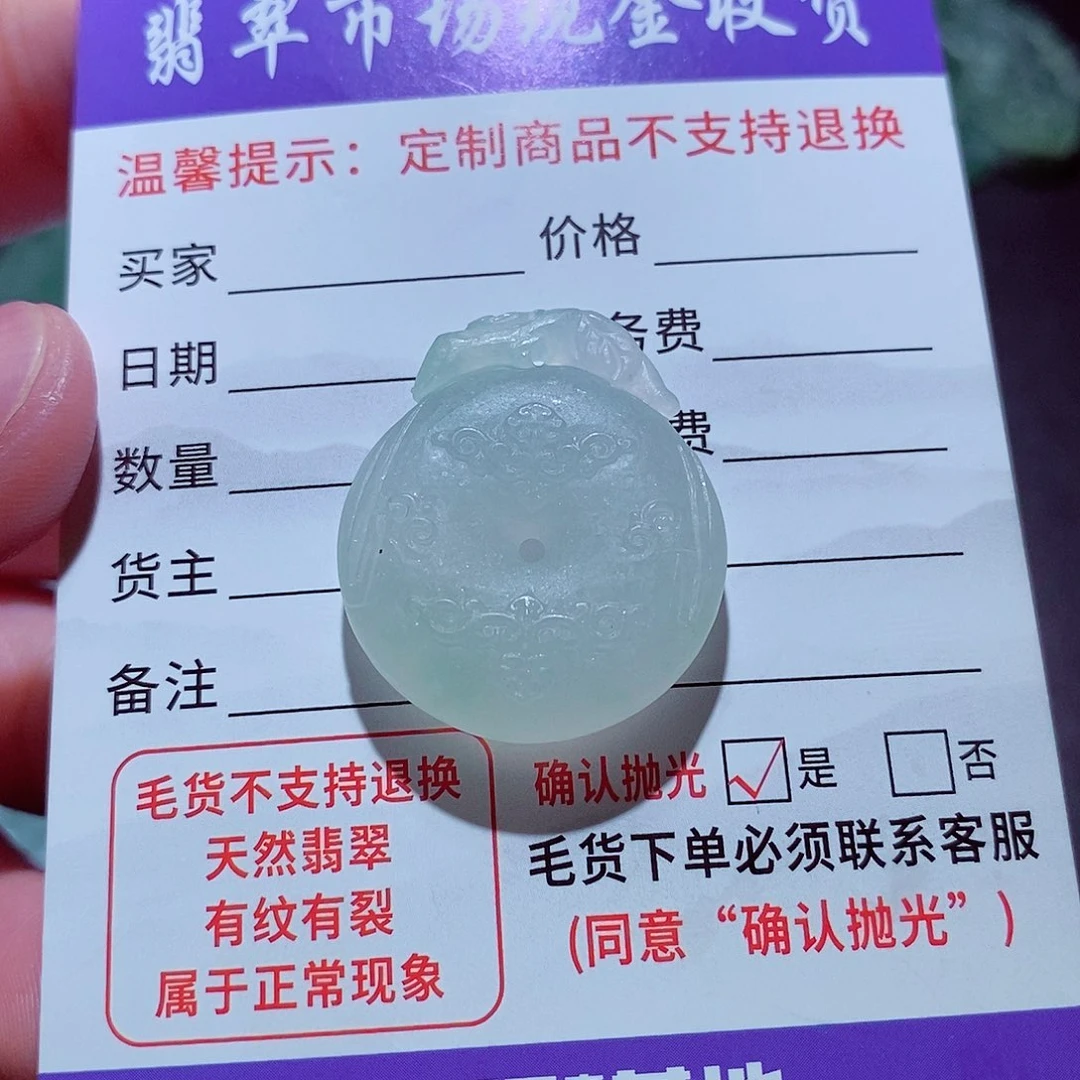 定制翡翠未镶嵌仿古平安扣