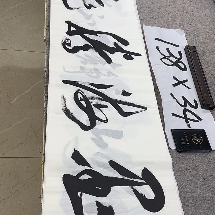 书法Lvqinzhenshufa