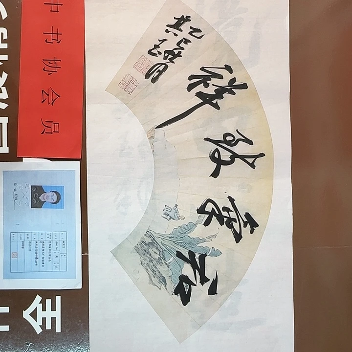 书法书法作品多次获奖