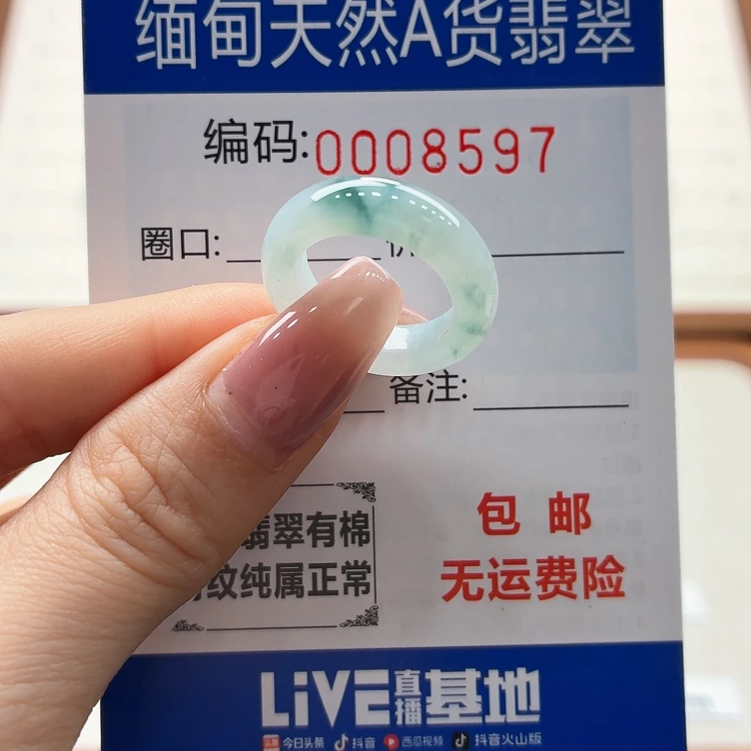 未镶嵌戒指翡翠天然缅甸A货翡翠圈口9