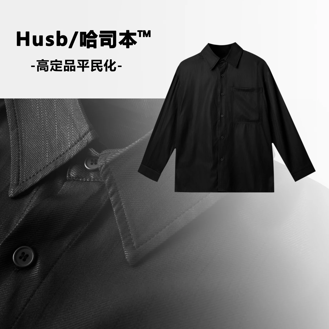 哈司本HUSB/2025春夏新款时尚宽松防晒休闲老钱风透气衬衫套装