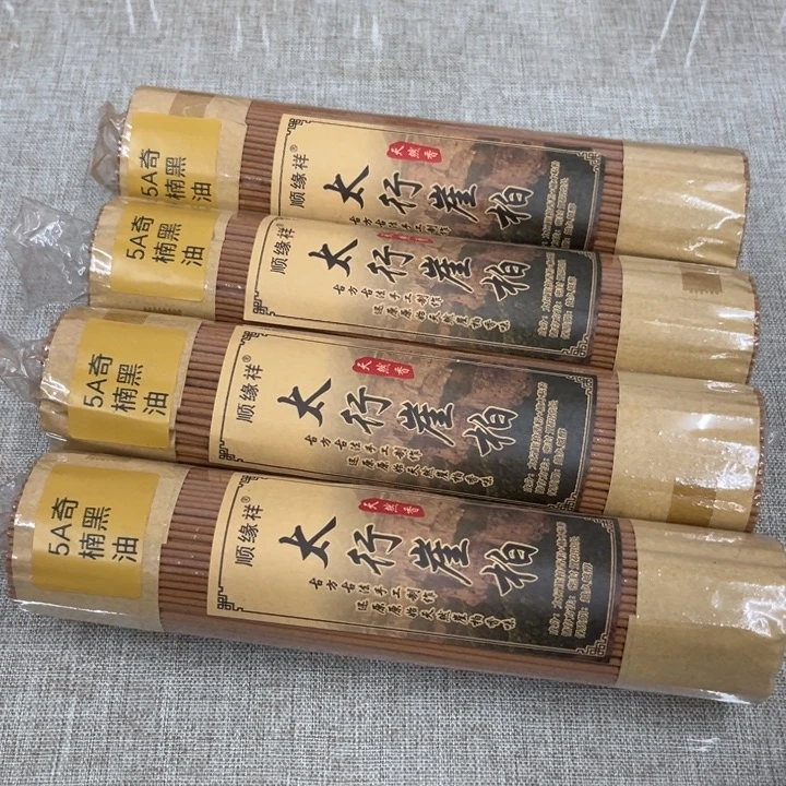 太行崖柏5A奇黑油4包800克