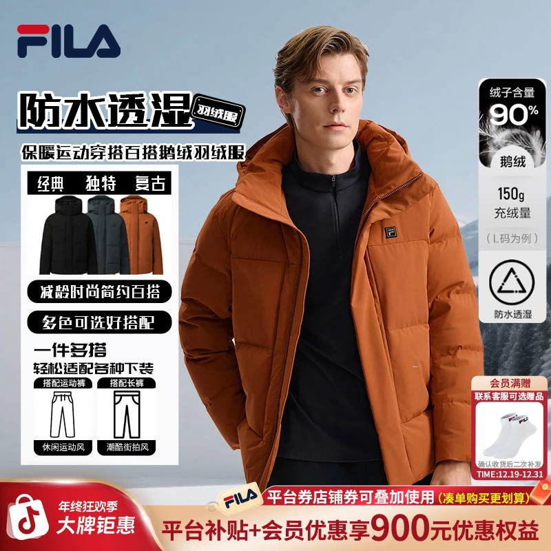 【90鹅绒】FILA斐乐男子冬季防风保暖舒适加厚运动羽绒服F11M543907